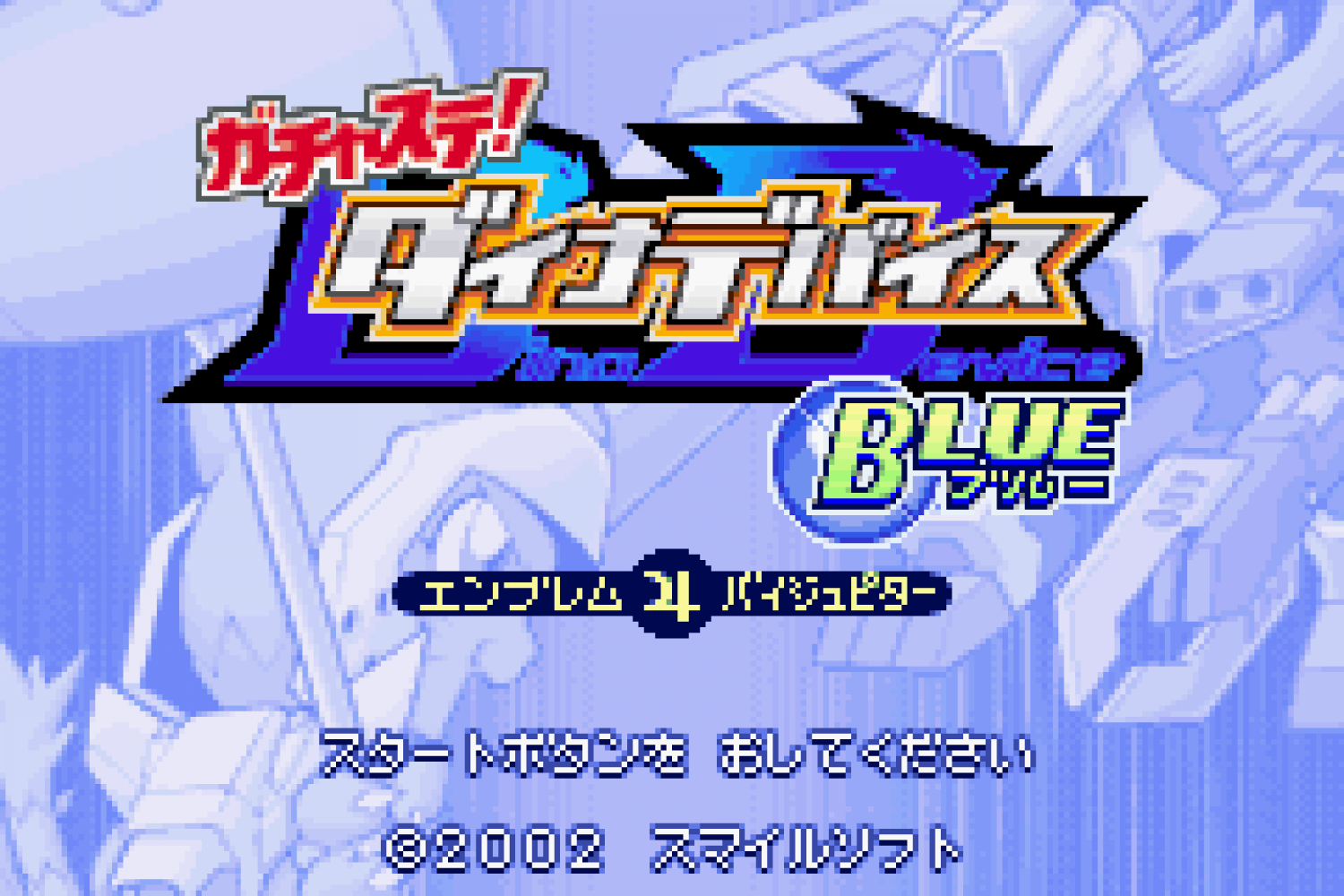 Gachasute! Dino Device - Blue